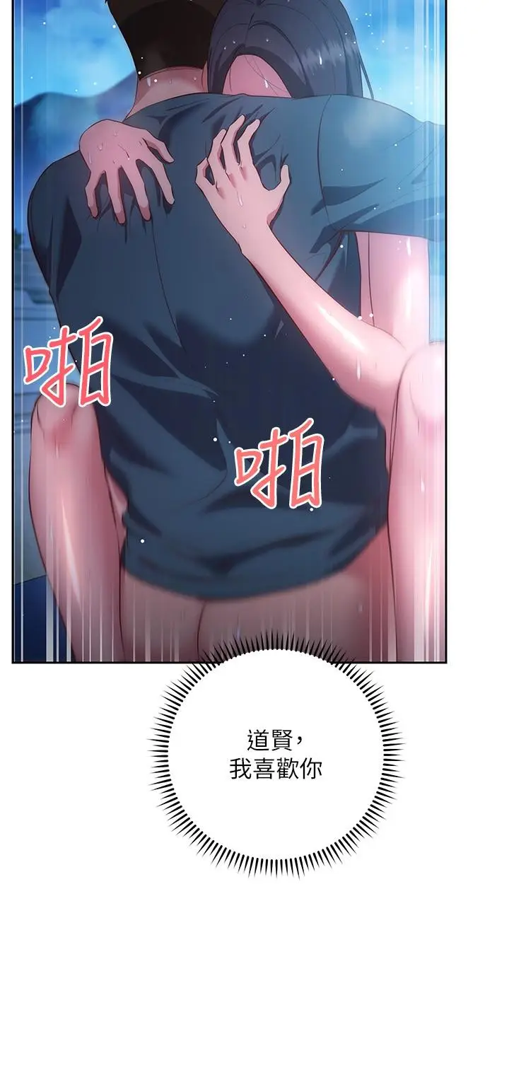 漫画《换个姿势好吗？》第35话第19张图