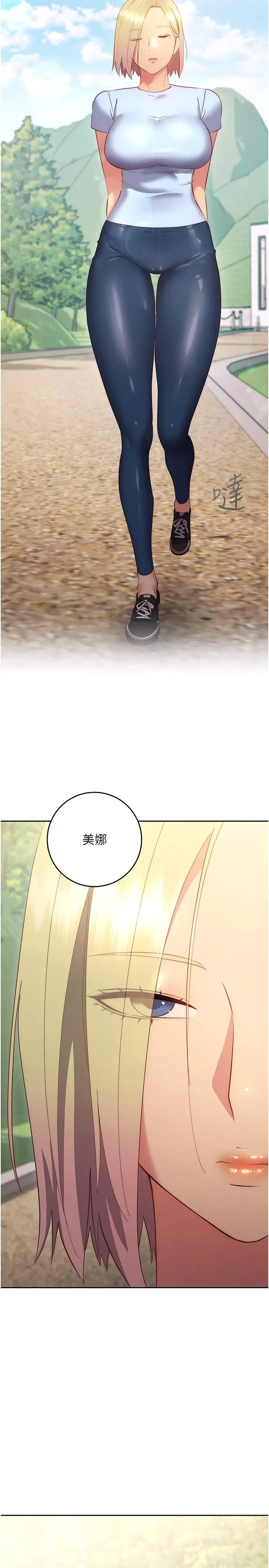 漫画《换个姿势好吗？》第35话第33张图