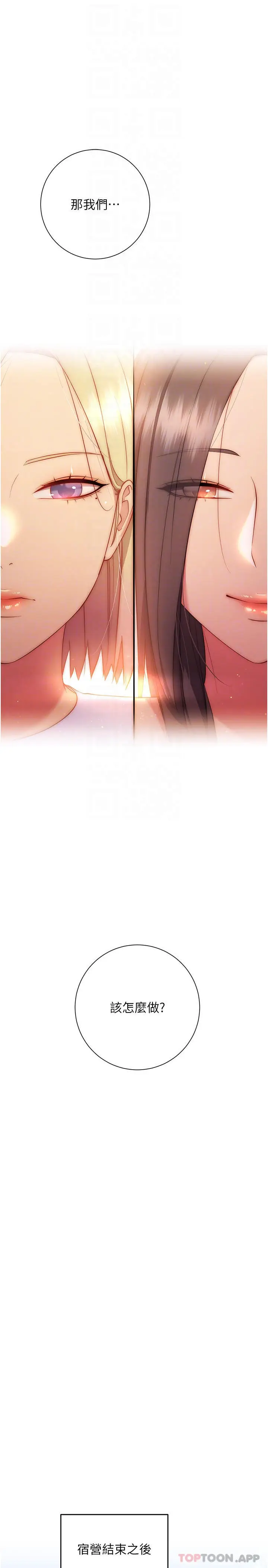 漫画《换个姿势好吗？》最终话第16张图