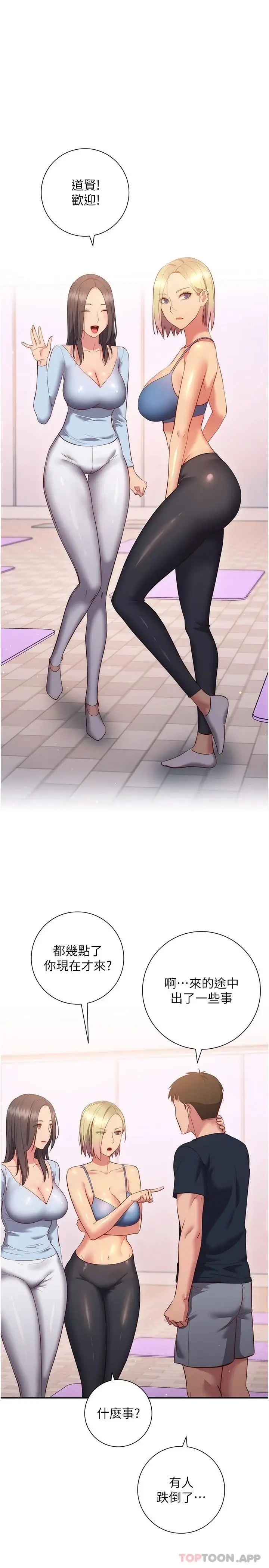 漫画《换个姿势好吗？》最终话第28张图