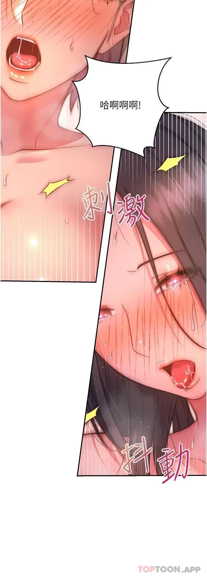 漫画《换个姿势好吗？》最终话第42张图