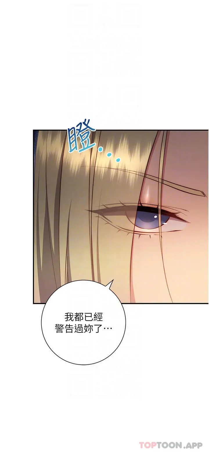 漫画《换个姿势好吗？》最终话第6张图
