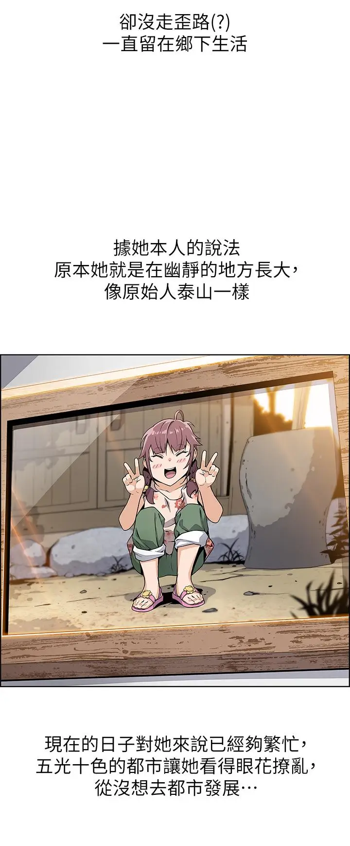 漫画《卖豆腐的母女们》第1话第17张图