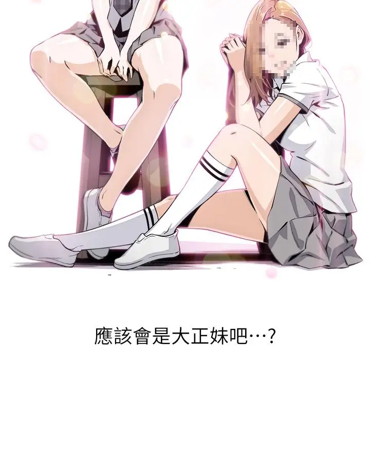 漫画《卖豆腐的母女们》第1话第23张图