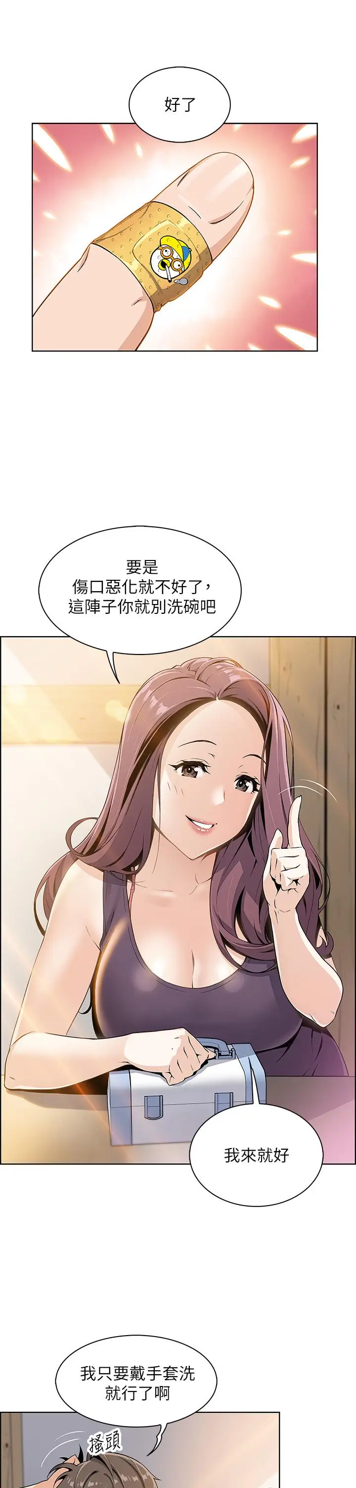 漫画《卖豆腐的母女们》第1话第24张图