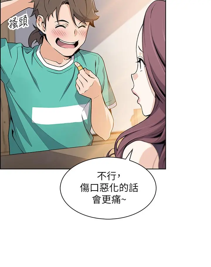漫画《卖豆腐的母女们》第1话第25张图