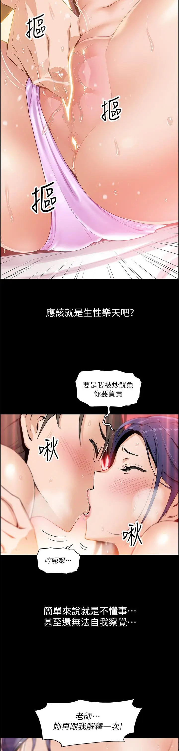 漫画《卖豆腐的母女们》第1话第35张图