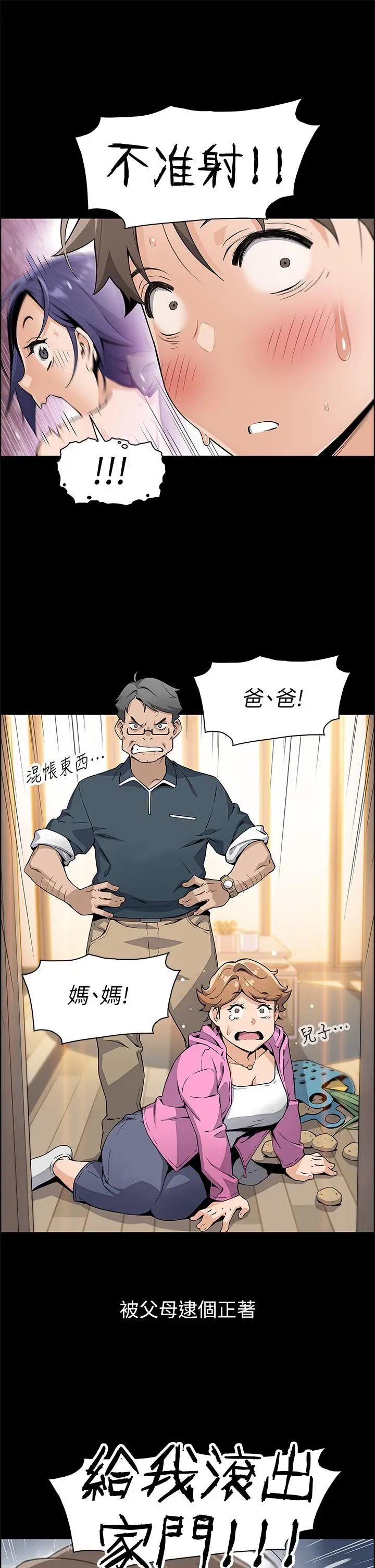 漫画《卖豆腐的母女们》第1话第39张图