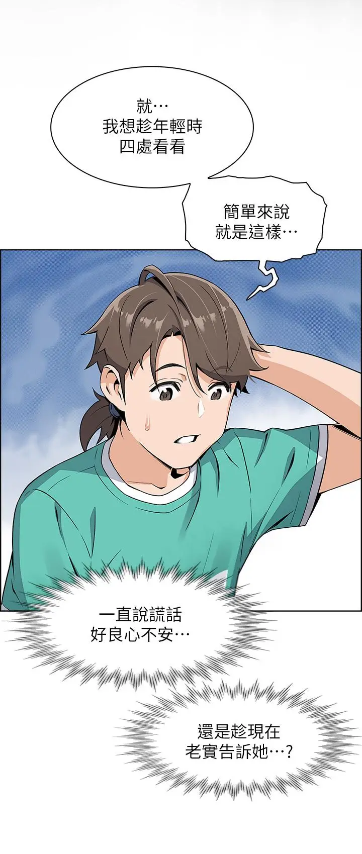 漫画《卖豆腐的母女们》第1话第46张图