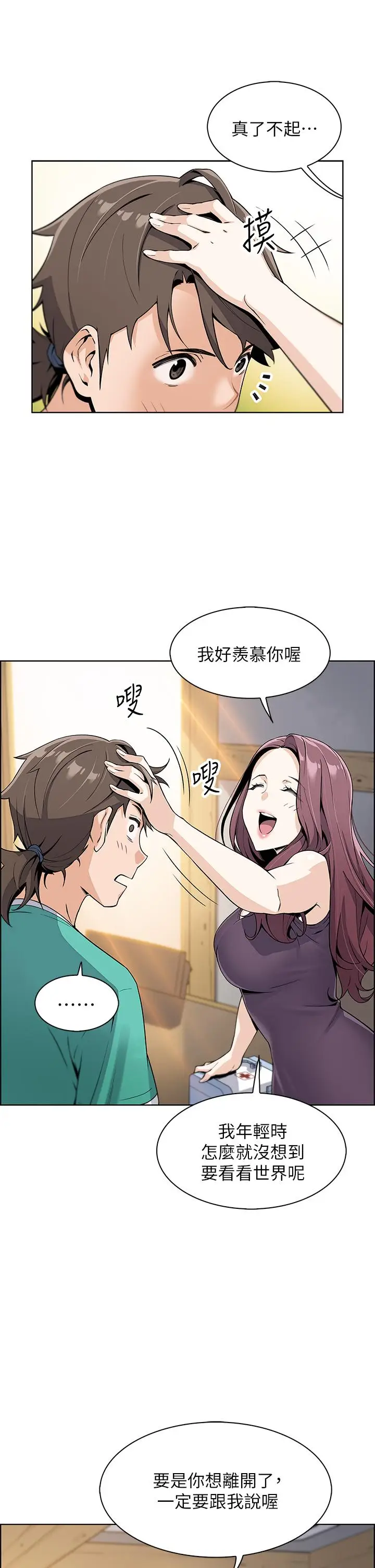 漫画《卖豆腐的母女们》第1话第47张图