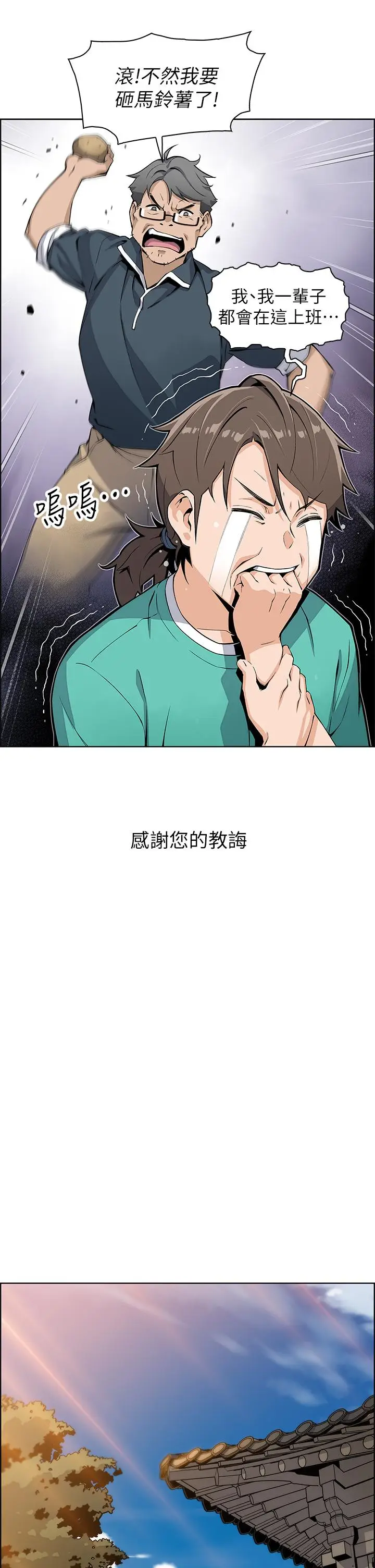 漫画《卖豆腐的母女们》第1话第49张图