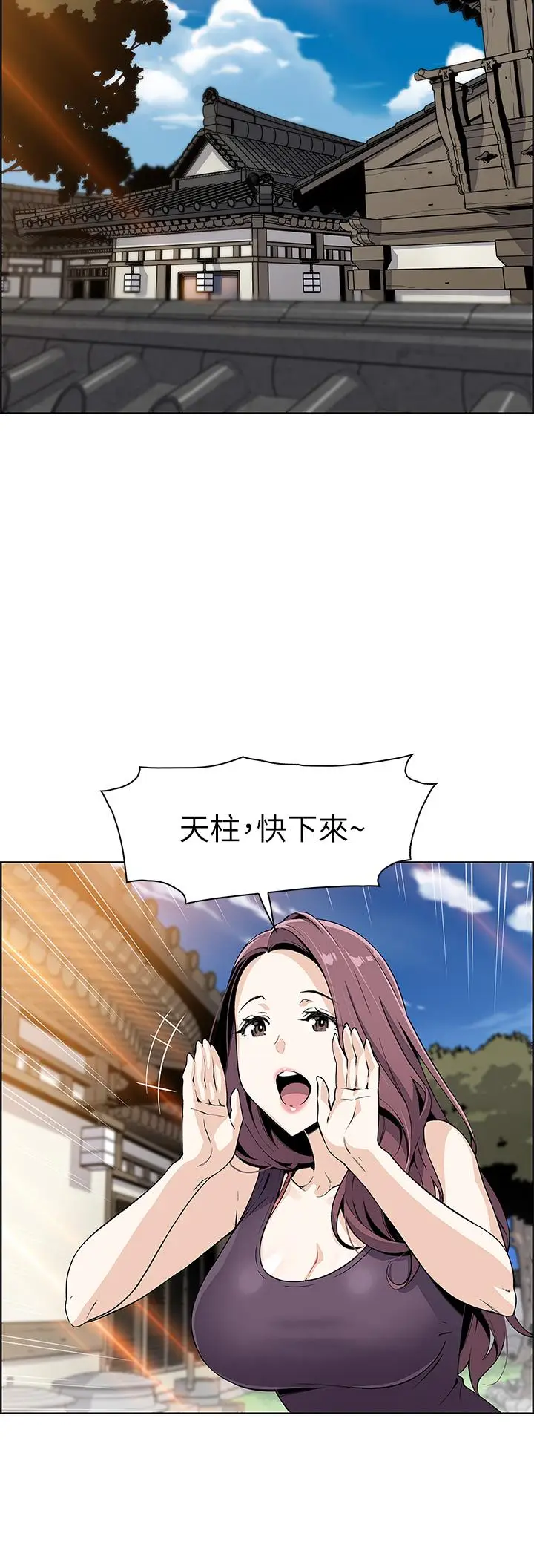 漫画《卖豆腐的母女们》第1话第50张图