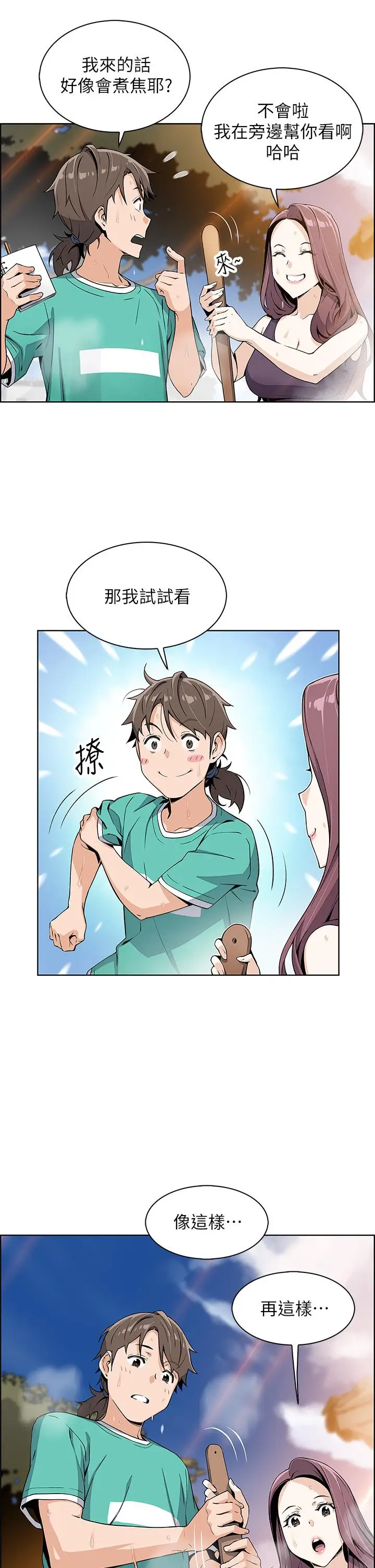 漫画《卖豆腐的母女们》第1话第55张图