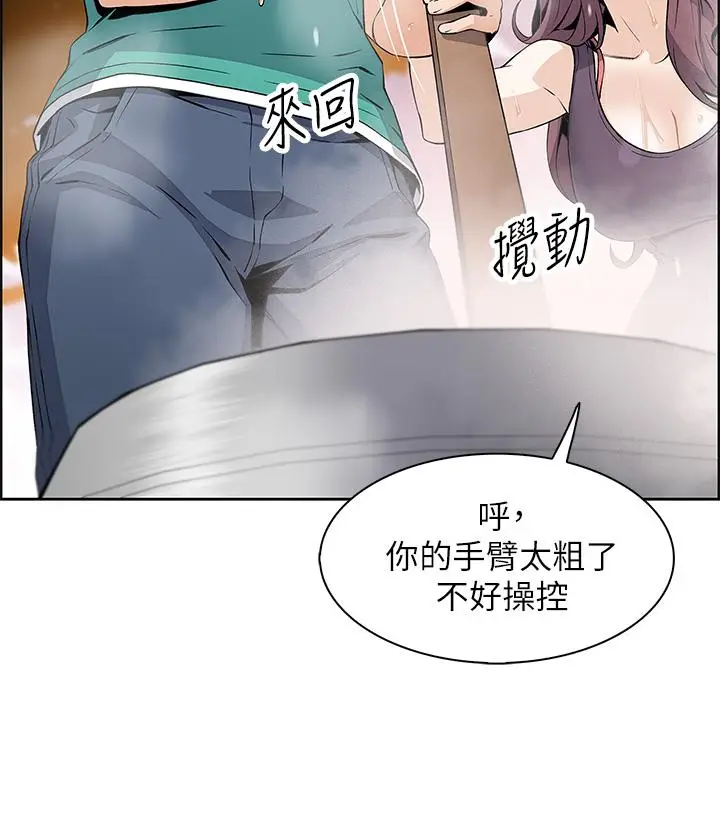 漫画《卖豆腐的母女们》第1话第56张图