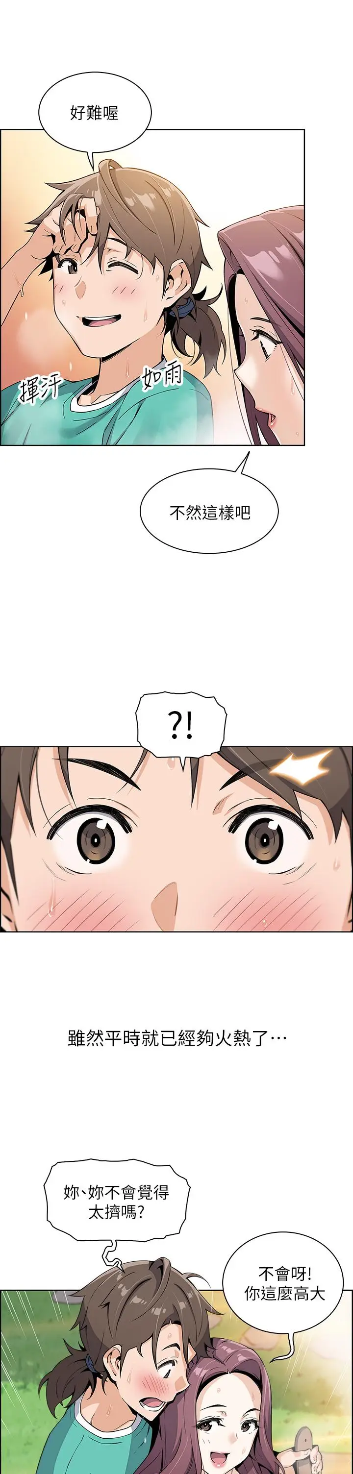 漫画《卖豆腐的母女们》第1话第57张图