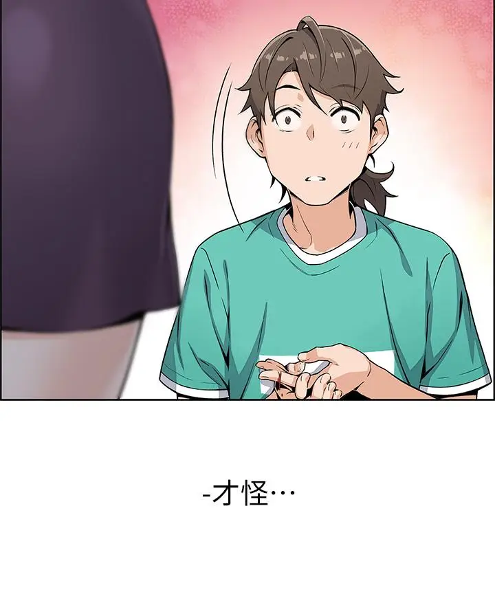 漫画《卖豆腐的母女们》第1话第6张图