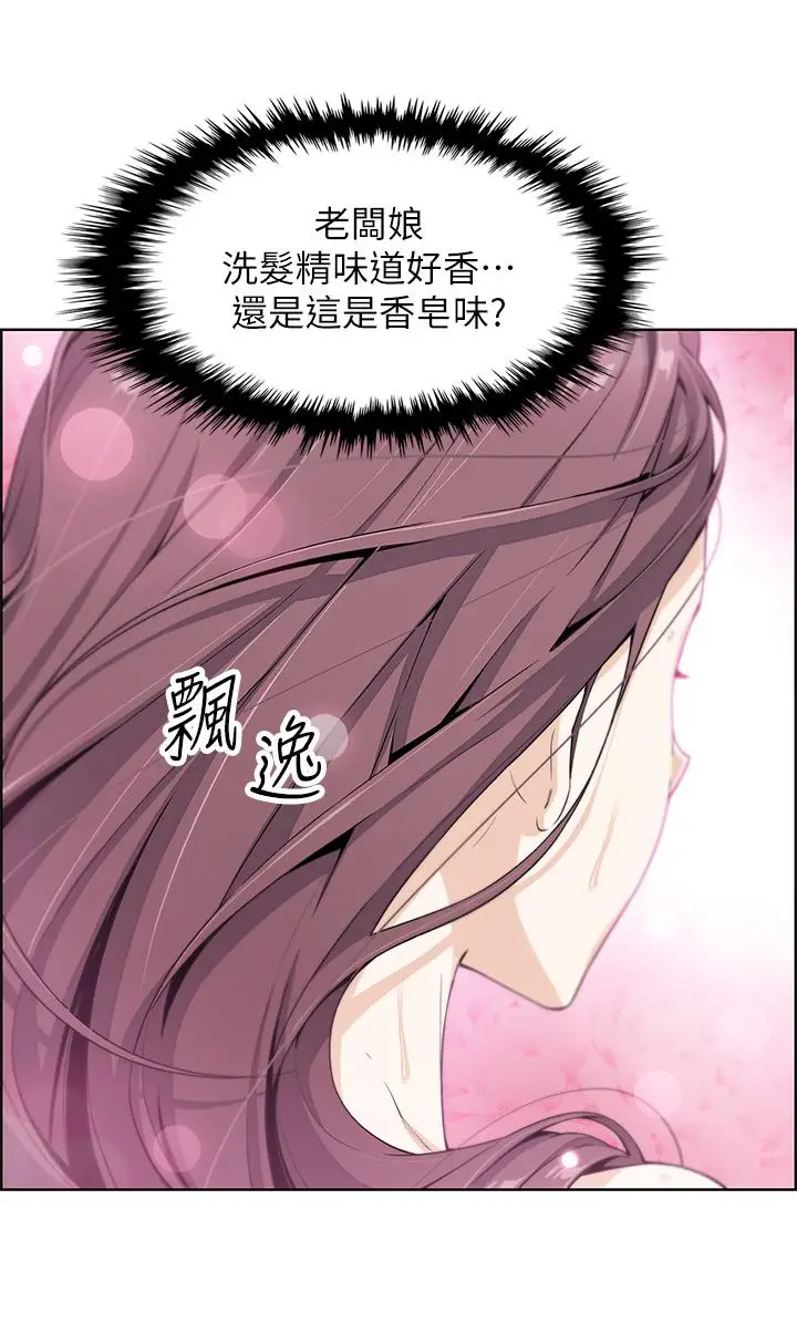 漫画《卖豆腐的母女们》第1话第60张图