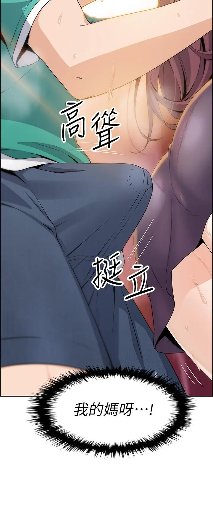 漫画《卖豆腐的母女们》第1话第62张图