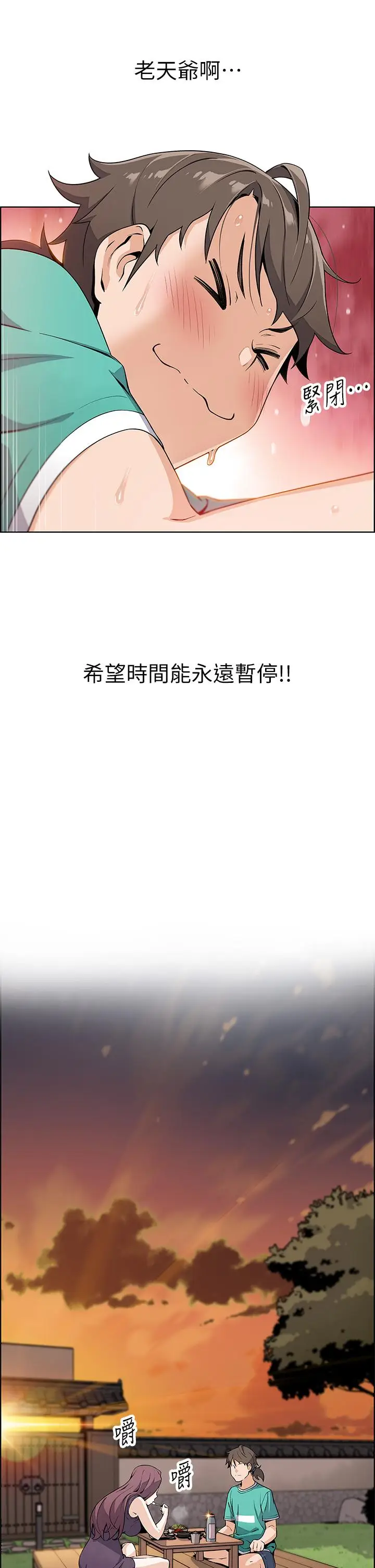 漫画《卖豆腐的母女们》第1话第63张图