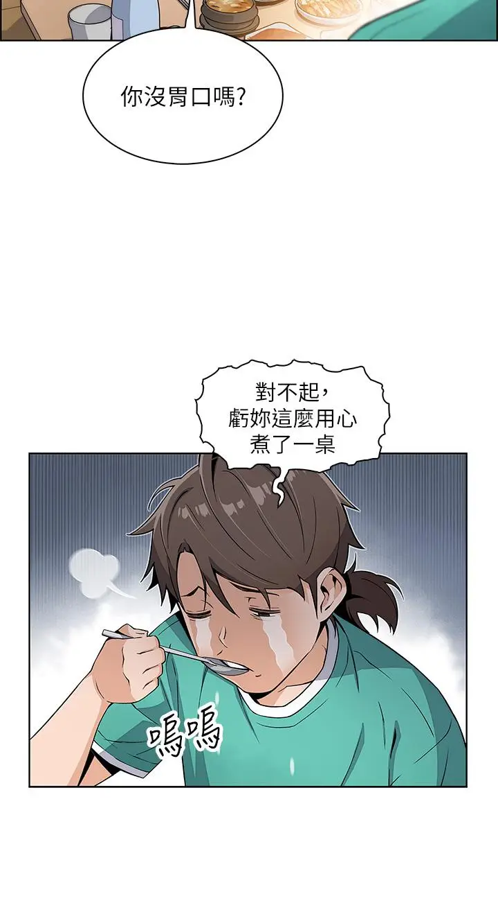 漫画《卖豆腐的母女们》第1话第66张图