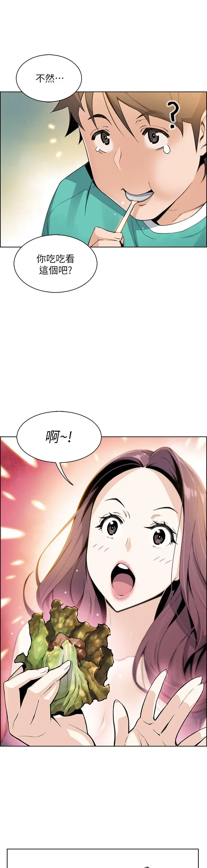 漫画《卖豆腐的母女们》第1话第67张图