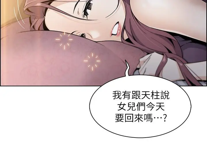 漫画《卖豆腐的母女们》第1话第72张图