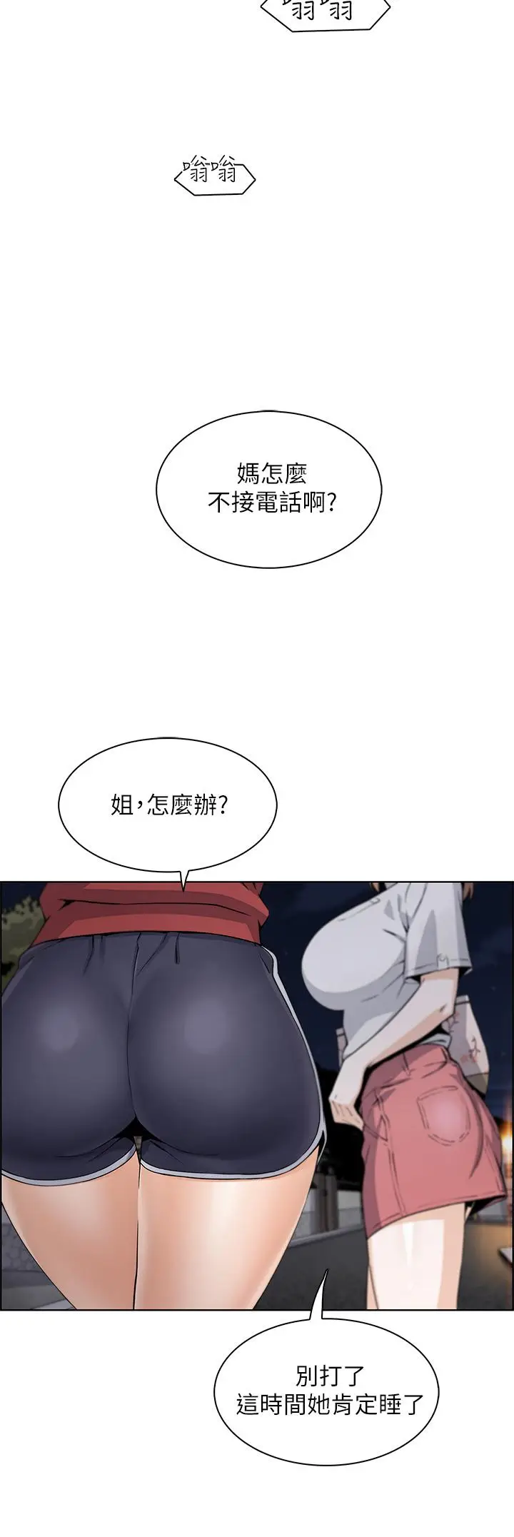 漫画《卖豆腐的母女们》第1话第74张图
