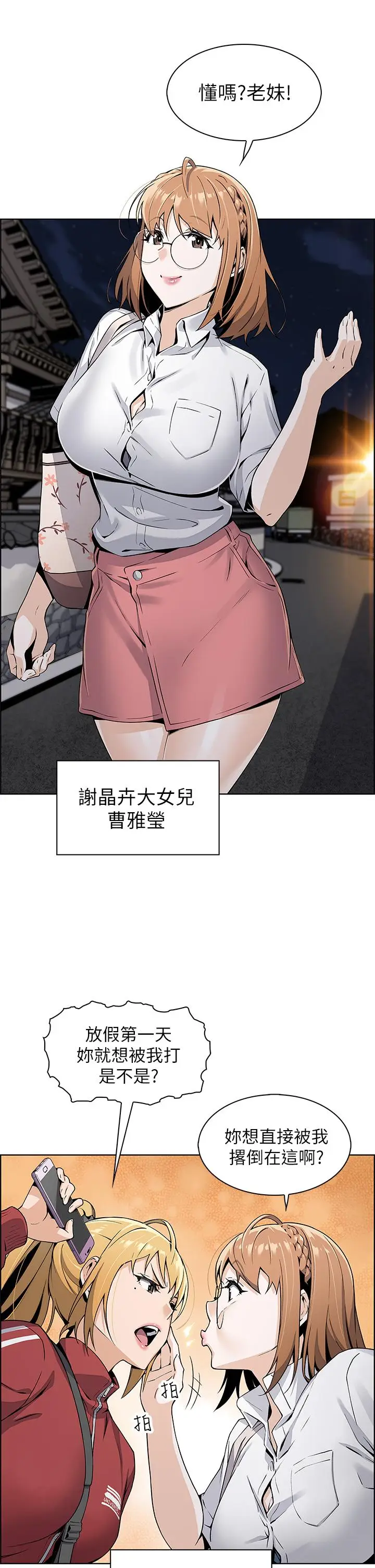 漫画《卖豆腐的母女们》第1话第77张图