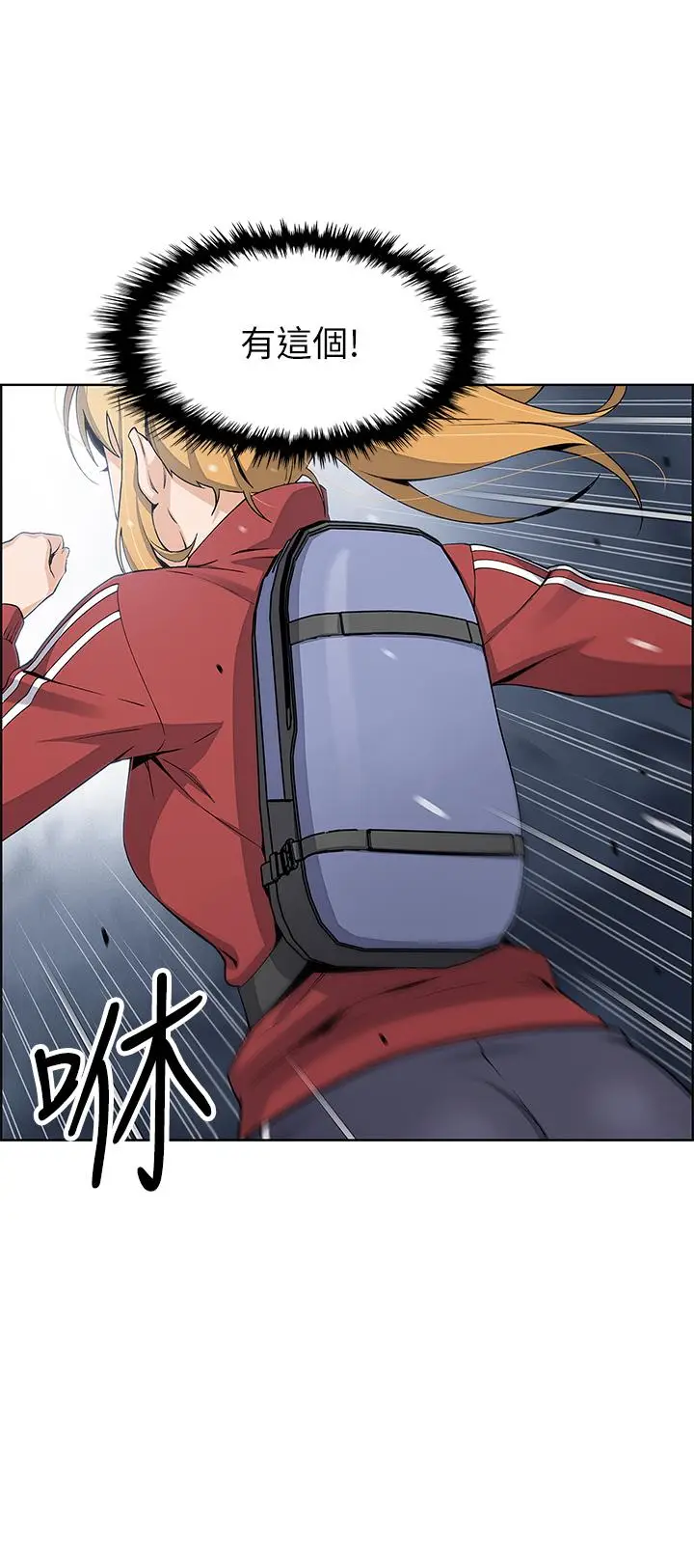 漫画《卖豆腐的母女们》第1话第82张图
