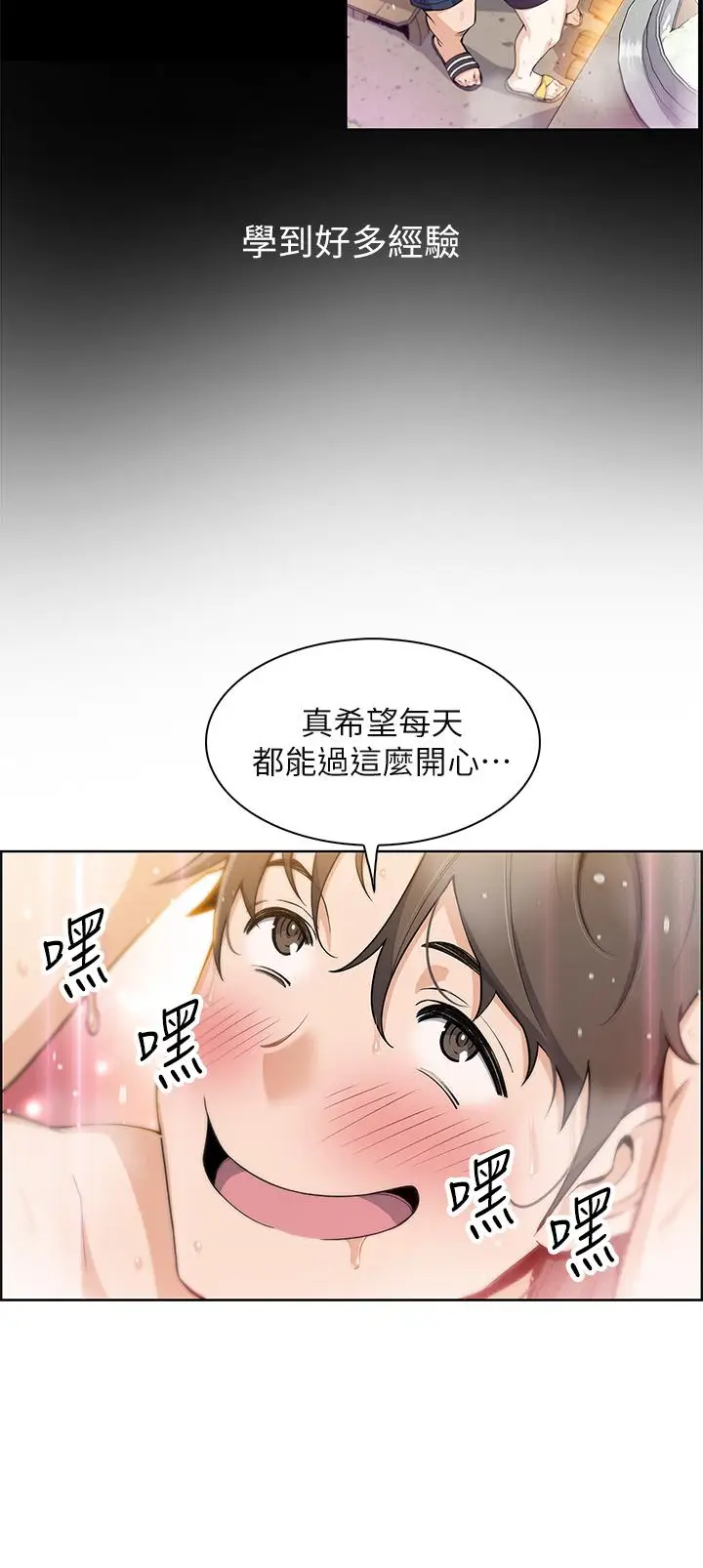 漫画《卖豆腐的母女们》第1话第84张图
