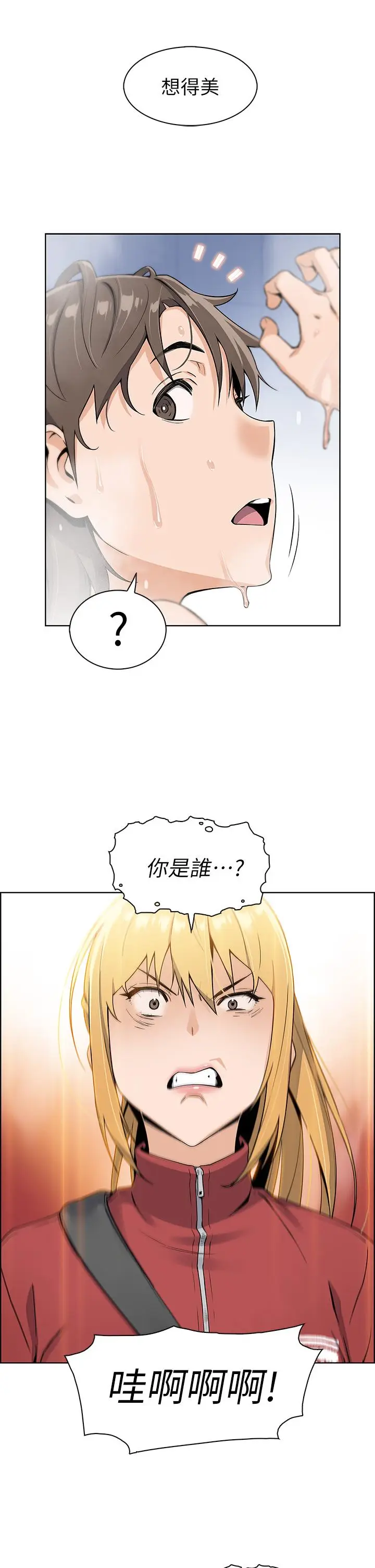 漫画《卖豆腐的母女们》第1话第85张图
