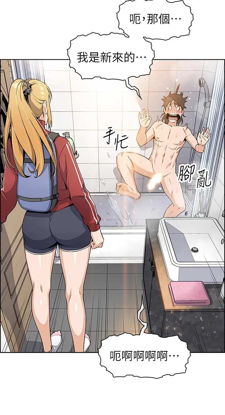 漫画《卖豆腐的母女们》第1话第86张图