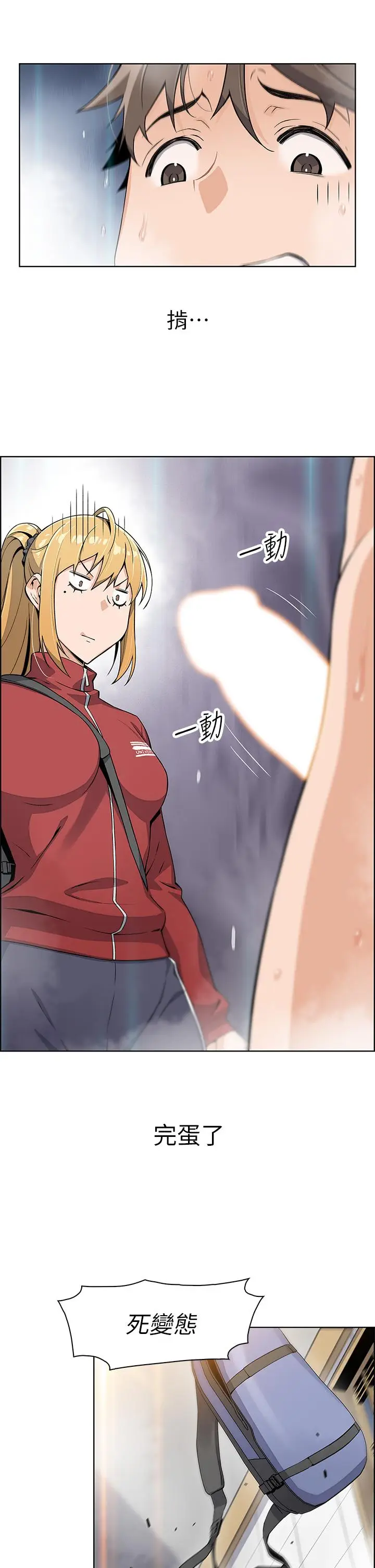 漫画《卖豆腐的母女们》第1话第87张图