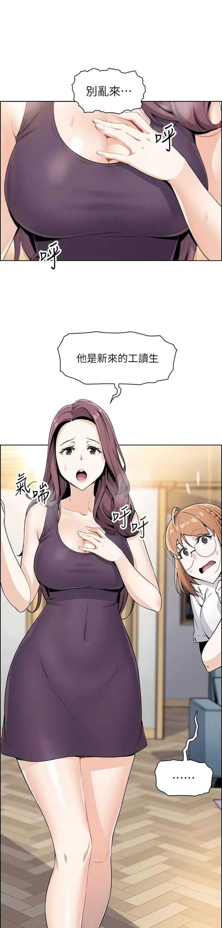 漫画《卖豆腐的母女们》第2话第13张图