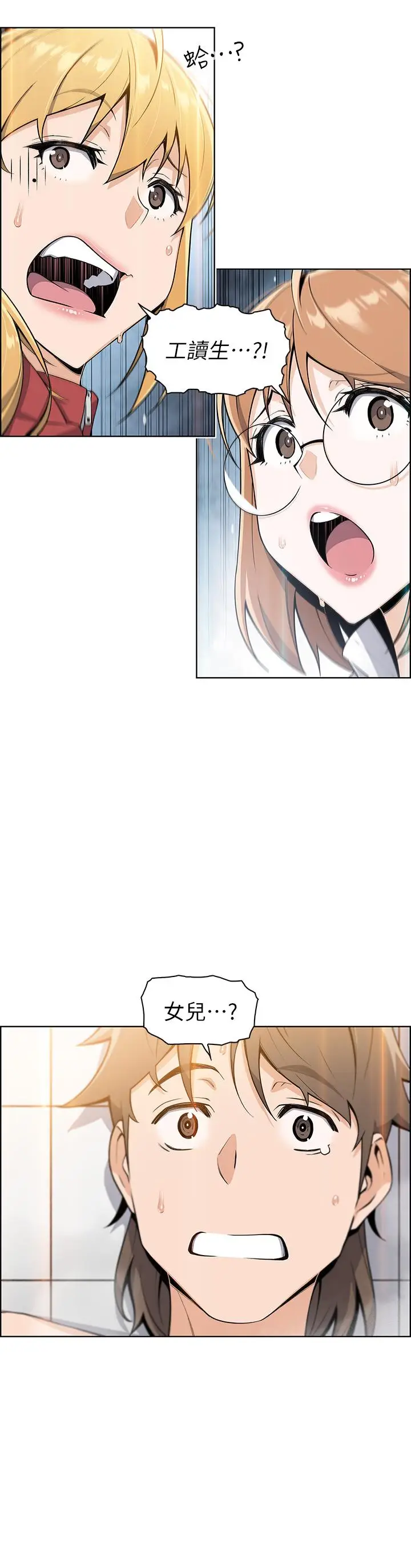 漫画《卖豆腐的母女们》第2话第15张图