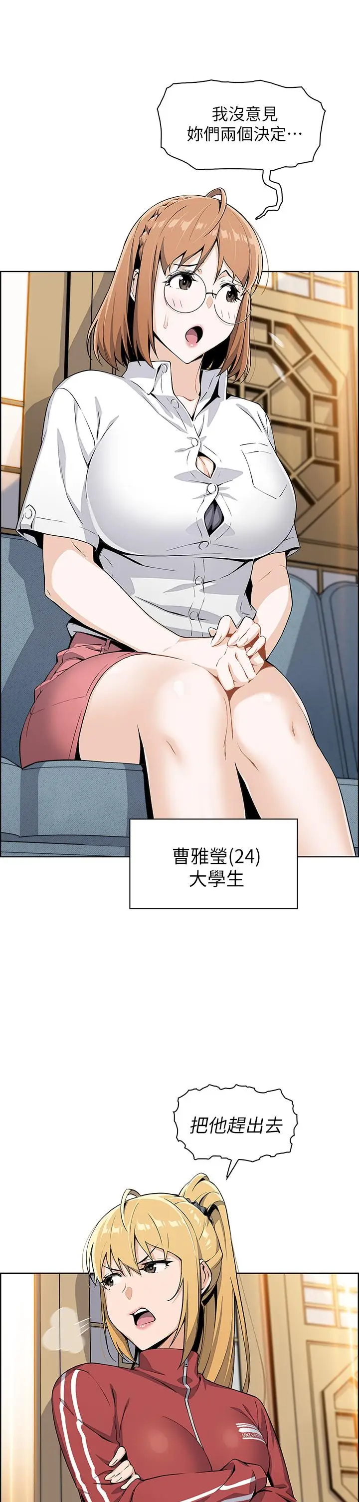 漫画《卖豆腐的母女们》第2话第17张图