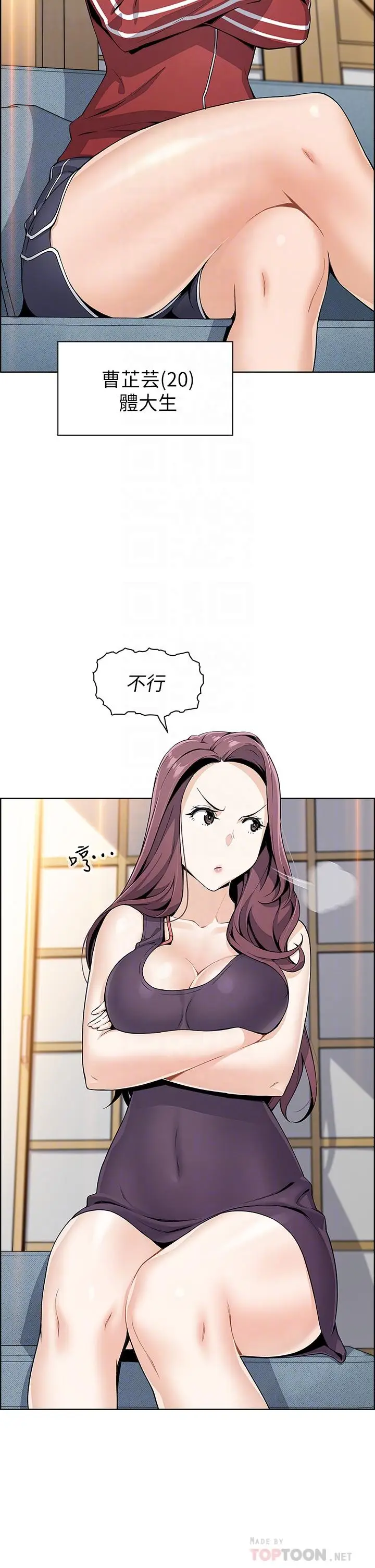 漫画《卖豆腐的母女们》第2话第18张图