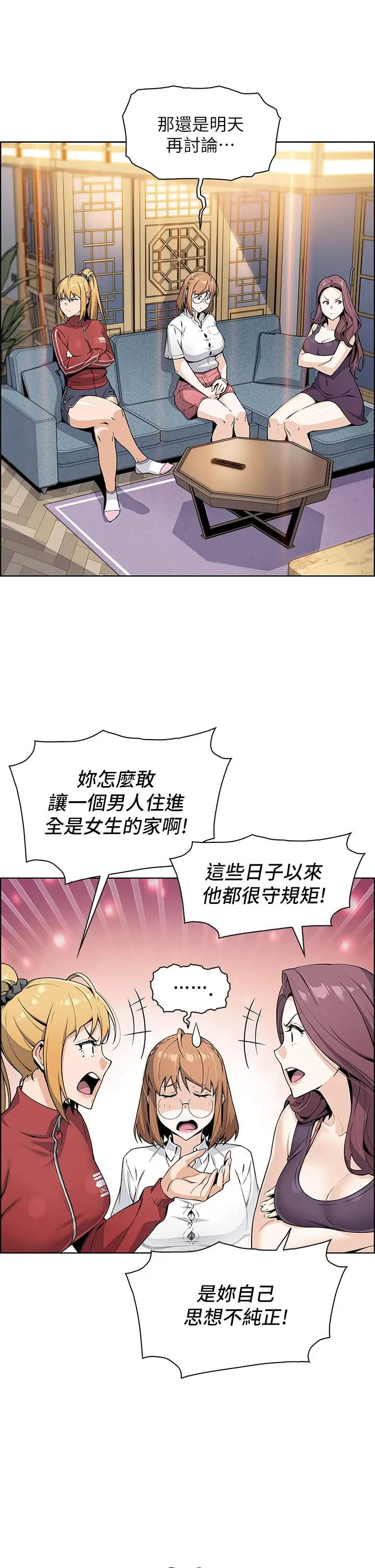 漫画《卖豆腐的母女们》第2话第20张图