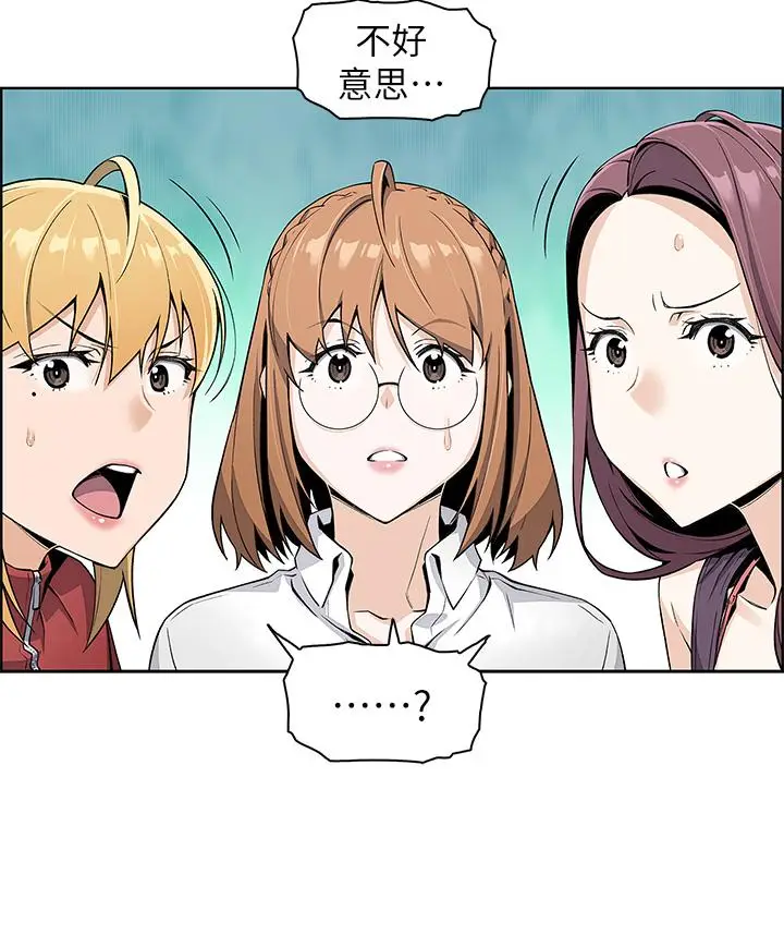漫画《卖豆腐的母女们》第2话第21张图