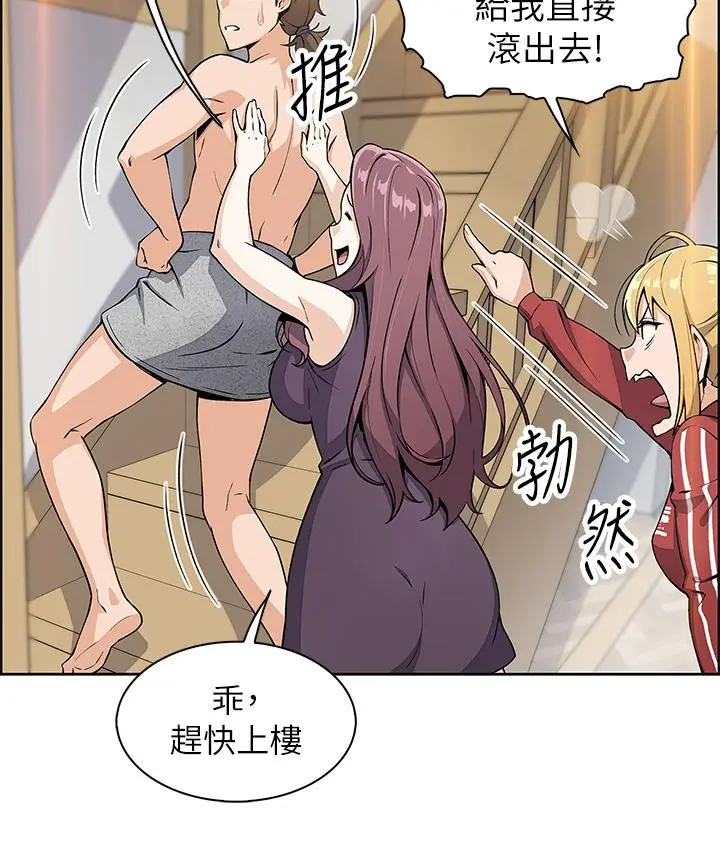 漫画《卖豆腐的母女们》第2话第23张图
