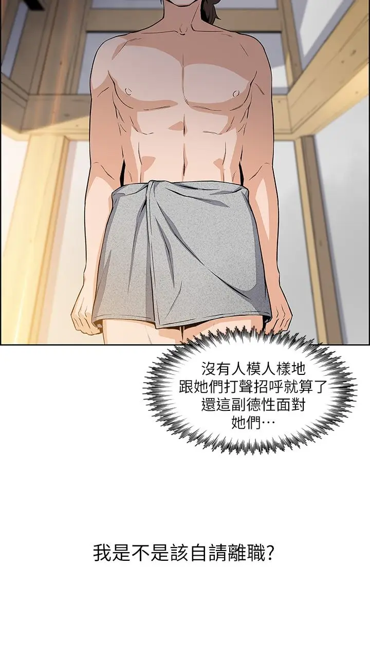 漫画《卖豆腐的母女们》第2话第25张图