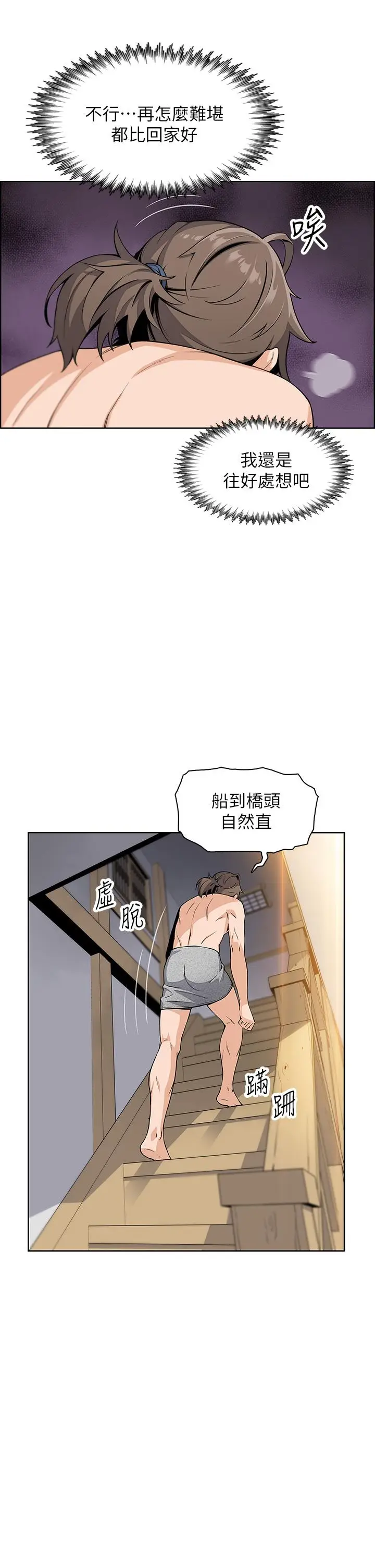 漫画《卖豆腐的母女们》第2话第26张图