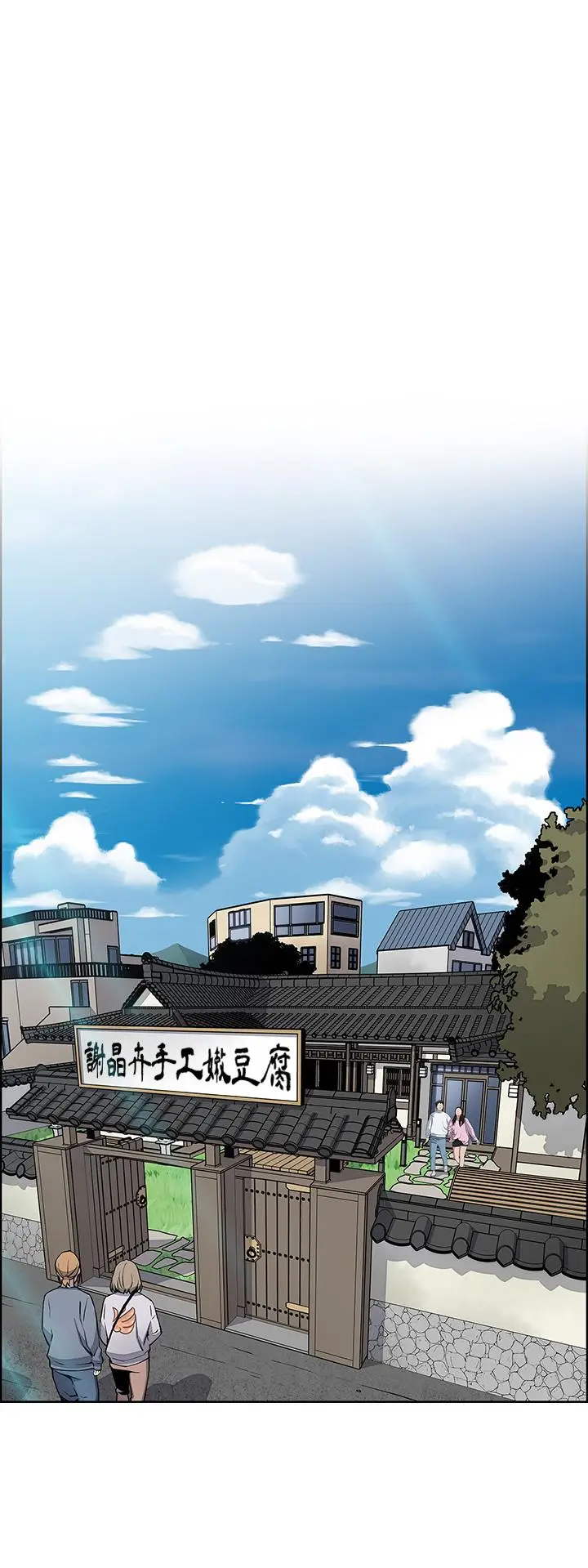 漫画《卖豆腐的母女们》第2话第27张图