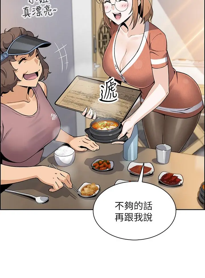 漫画《卖豆腐的母女们》第2话第29张图