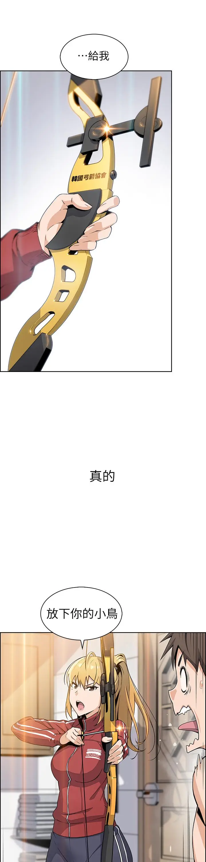 漫画《卖豆腐的母女们》第2话第3张图