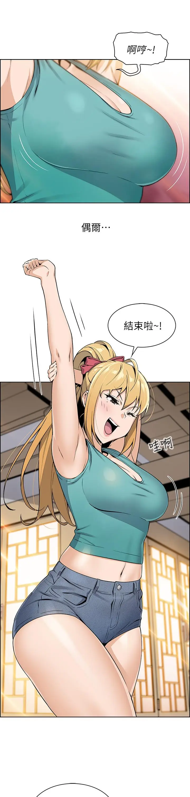 漫画《卖豆腐的母女们》第2话第32张图