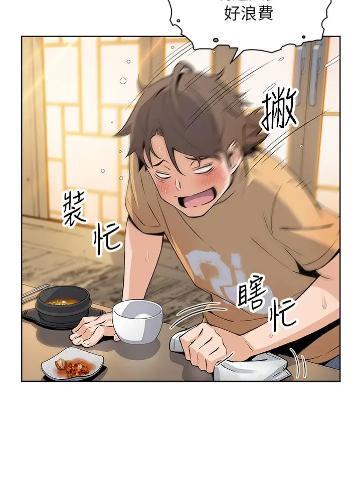 漫画《卖豆腐的母女们》第2话第35张图