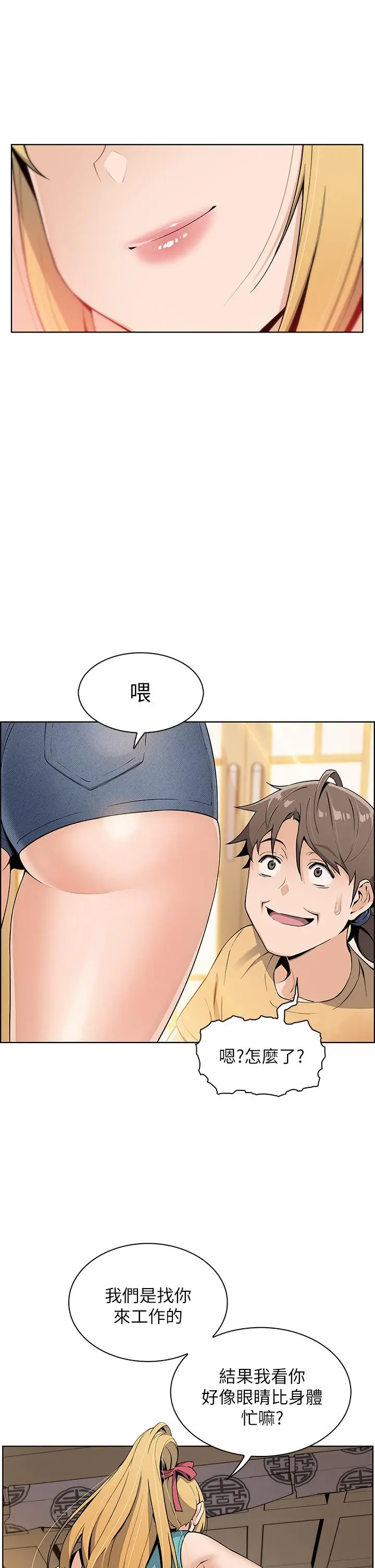 漫画《卖豆腐的母女们》第2话第36张图