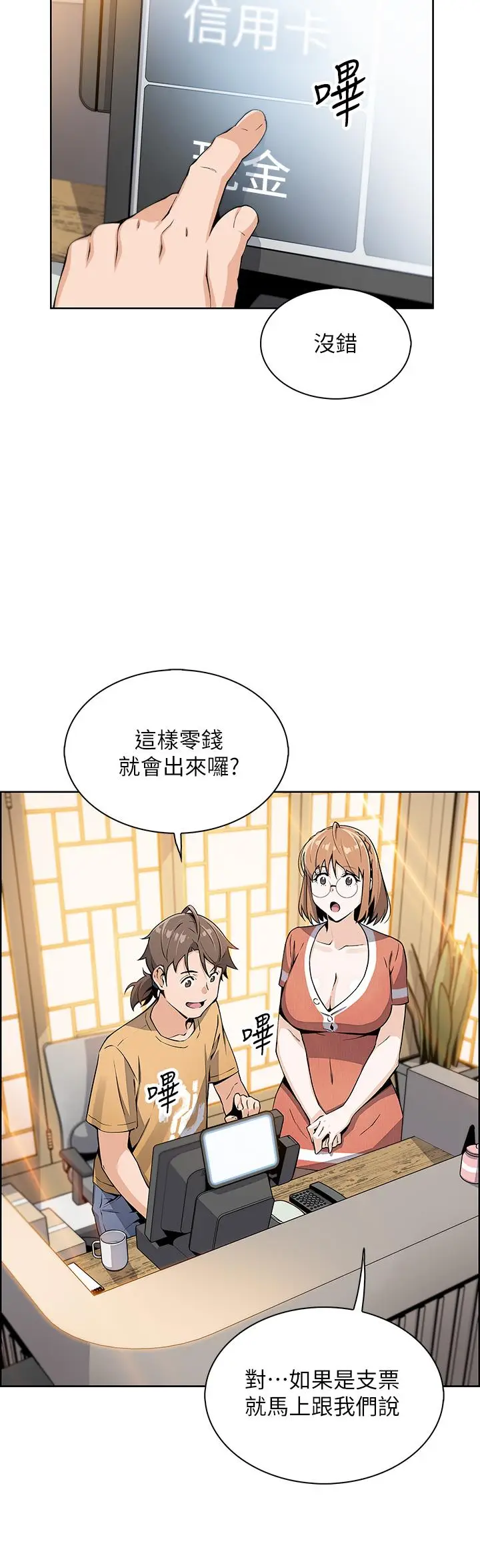 漫画《卖豆腐的母女们》第2话第43张图