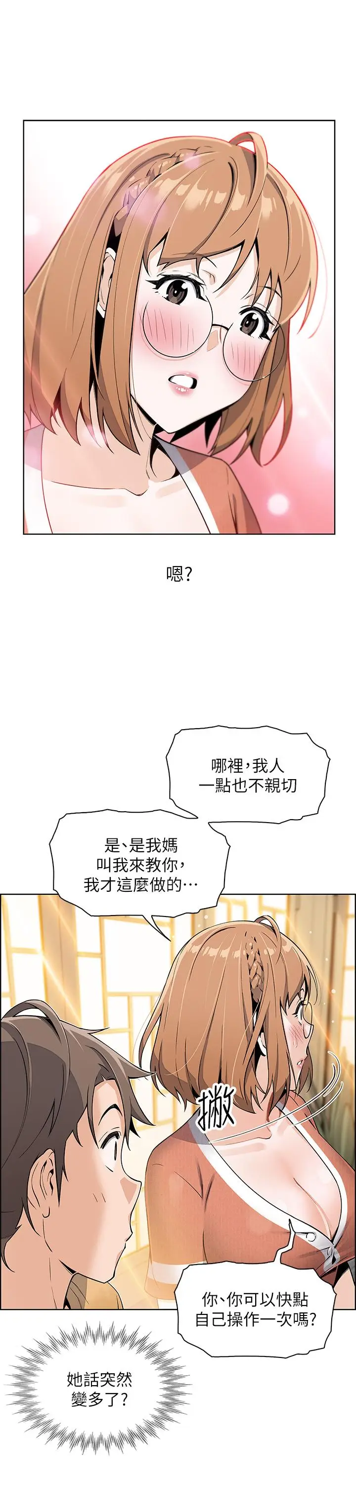 漫画《卖豆腐的母女们》第2话第46张图